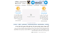 Desktop Screenshot of farshtabriz.com