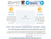 Tablet Screenshot of farshtabriz.com